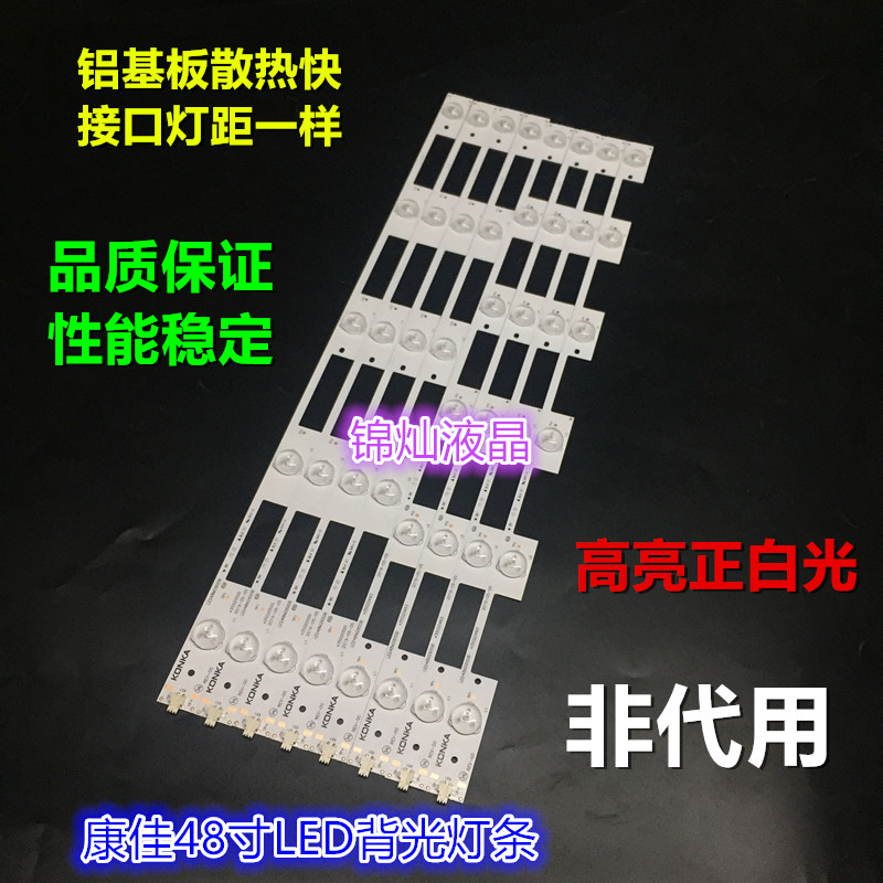 康佳LED49M2600B灯条LED48M2600B灯条35021526 35020493液晶电视
