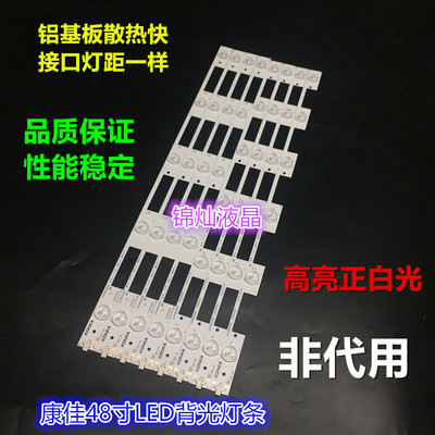 康佳LED49M2600B灯条LED48M2600B灯条35021526 35020493液晶电视