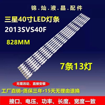 三星UA40F5000HJXXZ灯条BN41-01970A BN96-25336A屏CY-HF400BGLV1