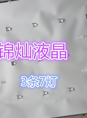 海尔H40E09A LE40AL88K51灯条HK40D07-ZC26AG-08 303HK400043