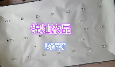 海尔H40E09A LE40AL88K51灯条HK40D07-ZC26AG-08 303HK400043