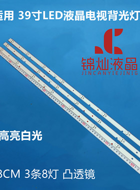 海信LED39K1800灯条电视LED40K3100 JL.D40081330-003BS-M灯条