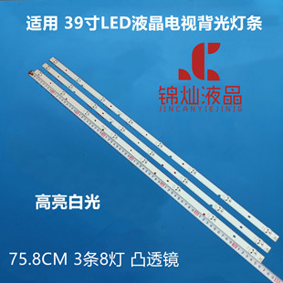 海信LED39K1800灯条电视LED40K3100 JL.D40081330-003BS-M灯条