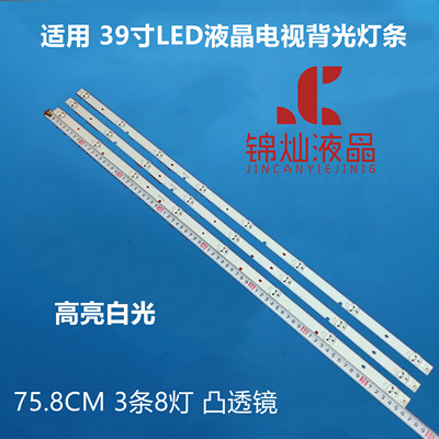 适用海信LED40H166 LED40EC270W灯条JL.D40081330-003BS-M 3条8灯