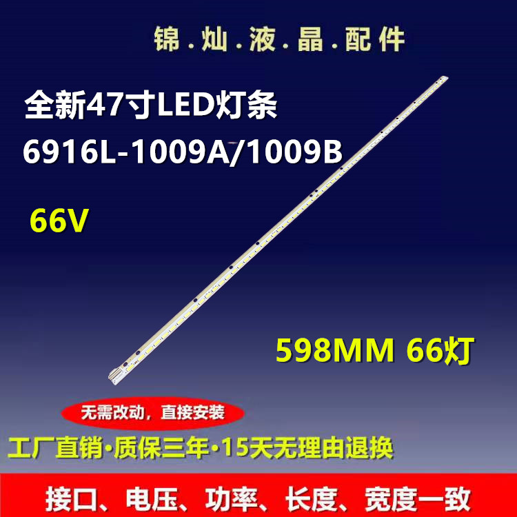 适用康佳LED47R6100DE灯条6922L-0043A 6916L1009A屏LC470EUN液晶