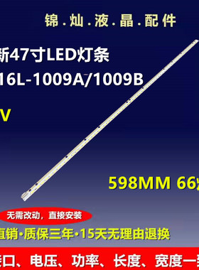 康佳LED47M3400PDE灯条6922L-0043A 6916L1009A屏LC470EUN液晶