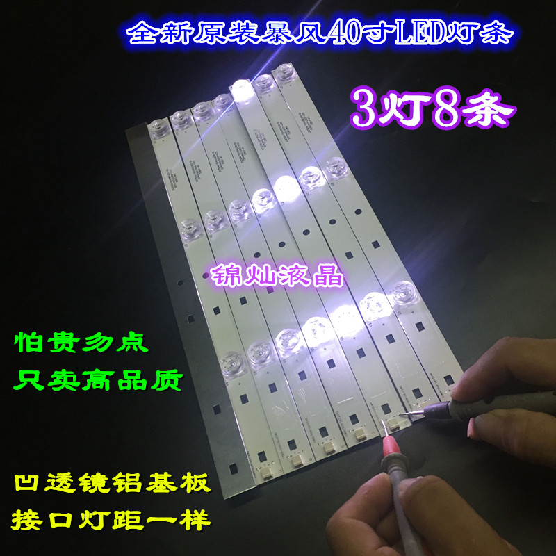 适用暴风X43YD1 43R4 43K6灯条JL.D43031330-001AS-M电视LED灯