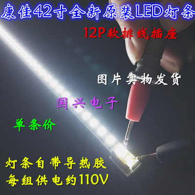 全新代用灯条康佳LED42F1300NF LED42F1300N LED42K11A背光灯条