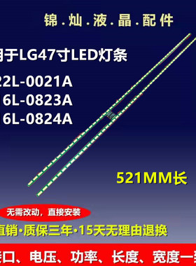 适用TCL L47V6500A-3D灯条6922L-0021A 6916L-0823A 6916L-0824A