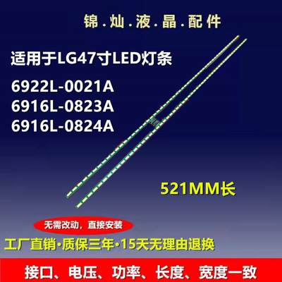 全新LG47LM761S创维47E800A灯条6922L-0021A 6916L-0823A液晶电视