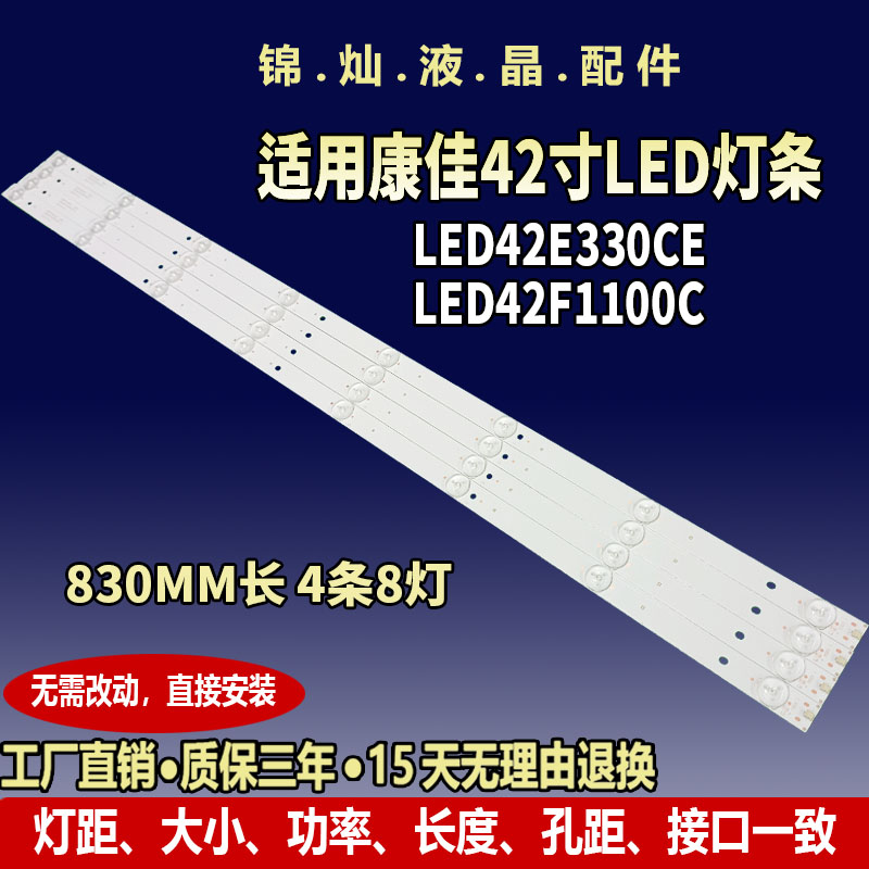 适用康佳LED42E330CE LED42F1100C LED40F1160C 43M60C灯条通用LE