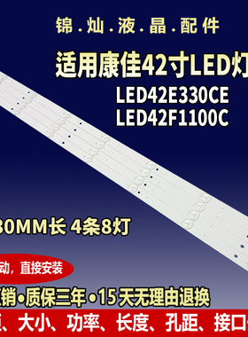 适用康佳LED42E330CE LED42F1100C LED40F1160C 43M60C灯条通用LE