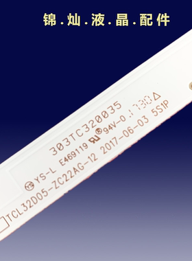 全新乐华32S3灯条小米L32M5-AZ灯条4C-LB320T-DSA TC32L72A-V01