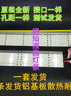 全新飞利浦50PFF5655/T3 3750/T3 冠捷LD50V02S T5002S灯条