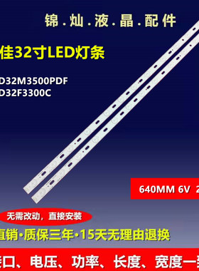 康佳LED32F3100CE灯条35017248 35016695 电视机LED32F3000E背光