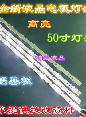 适用TCL 50L2灯条液晶GIC50LB24-3030F2.1D 4C-LB5007-ZM02J89M