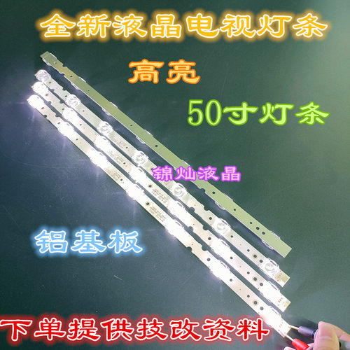 适用TCL 50L2灯条液晶GIC50LB24-3030F2.1D 4C-LB5007-ZM02J89M