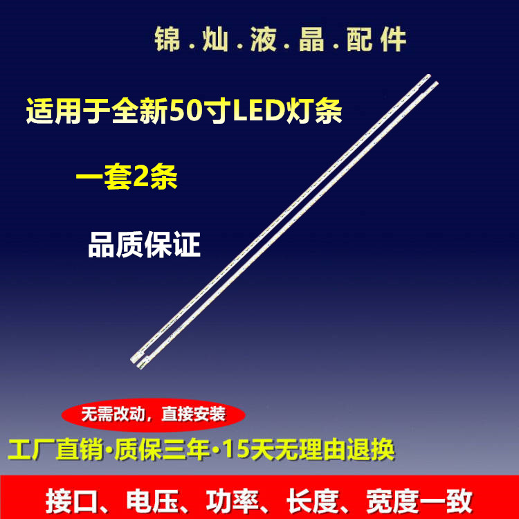 夏普LCD-50SU560A 50SU561A 50MY63A 50DS6000A灯条V500DJ2-KS5