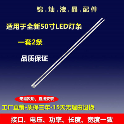 夏普LCD-50SU560A 50SU561A 50MY63A 50DS6000A灯条V500DJ2-KS5