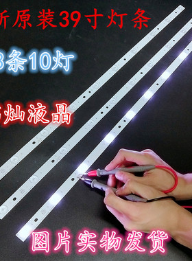 乐华LED39C310A灯条D39-2000 JS-LB-D-JP3920-052DBAD灯条液晶灯
