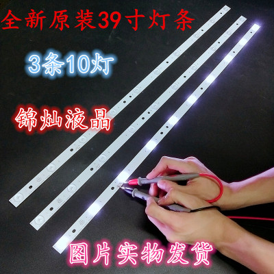 乐华LED39C310A灯条D39-2000 JS-LB-D-JP3920-052DBAD灯条液晶灯