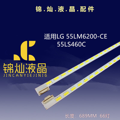 适用海尔LED55A900R LE55A700K3D背光灯条LC550EUNSEF1 55 V12