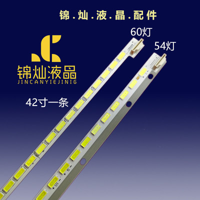 康佳LED42R5300PDE LED42R6100PDE灯条 6920L-0001C配屏LC420EUN