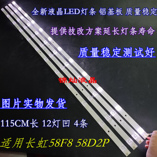 适用长虹58DP600 58F8灯条JL.D580C1330-002BS-M_V01背光灯LED