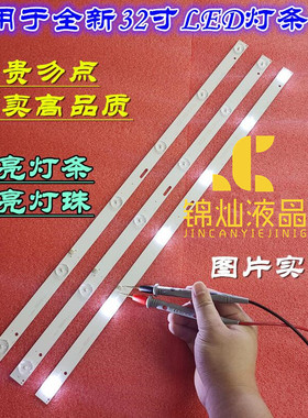 适用金正HD32-D2日松LED32HD530索爱32LE12J液晶电视背光灯条6灯