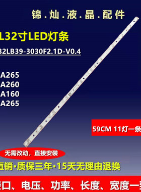 适用TCL 32A160灯条39-3030F2.1D-V0.4-20180918 4C-LB3211-ZM02J