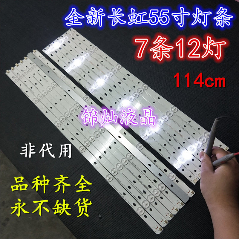 全新长虹LED55C2000I LED55C2080i HSL35D-2MC 屏C550F13-E1-L