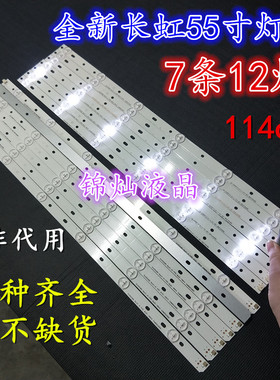 全新长虹LED55C2000I LED55C2080i HSL35D-2MC 屏C550F13-E1-L