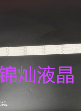 适用长虹40S1灯条CH40LB06-LED3030 LB-C400F14-E6-C-G1-ZM2液晶