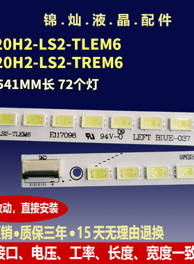 海信LED42K316X3D LED42K16X3D LED42K320DX3D LED42K310NX3D灯条