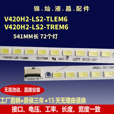 海信LED42K316X3D LED42K16X3D LED42K320DX3D LED42K310NX3D灯条