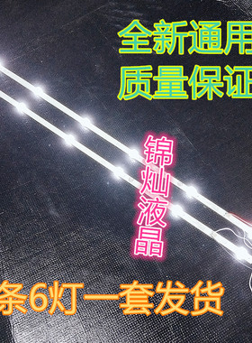 海信LED32N2600灯条 JL.D32061330-003BS-M 一套价