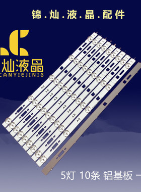 适用索尼KLV-40R452A灯条lnnotek 40inch NDSOEM A TYPE REV0.1