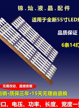 三星UA55KU6000K UA55JU6000W UA55JU6400K灯条LM41-00136A/135