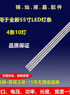 三星UA55RU7520JXXZ UA55NU6500JXXZ灯条CRH-F55JL5S3030041085P
