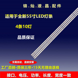 三星UA55RU7520JXXZ UA55NU6500JXXZ灯条CRH-F55JL5S3030041085P