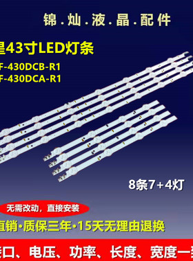 三星UE43J5500AK灯条 UE43J5600 43j5502灯条V5DF-430DCA/B-R1