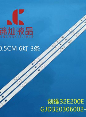 飞利浦32PHF3651 32PHF3661/T3背光灯条LB-PF3030-GJX320306-B