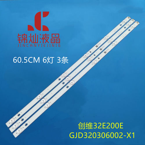 飞利浦32PHF3651 32PHF3661/T3背光灯条LB-PF3030-GJX320306-B