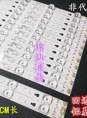 全新松下55DX500C 创维55G6灯条CRH-A55353512065C1REV1.0灯条