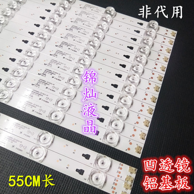 全新适应暴风50R7灯条 50X7C 202006-DS50M7A00-01 DS50M7A-DS01