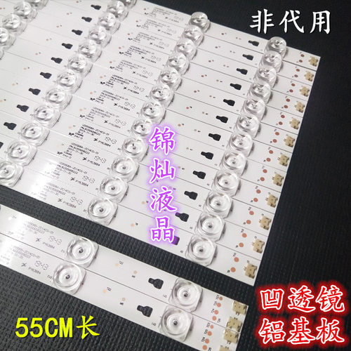 全新适应暴风50R7灯条 50X7C 202006-DS50M7A00-01 DS50M7A-DS01