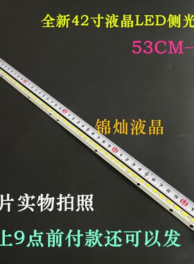 索尼KDL-42LA644V灯条42C680灯条SAMSUNG 2012CSR420 7020灯53CM