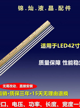 长虹iTV42839E LED42760X iTV42920DE灯条T370HW04 V0液晶灯珠