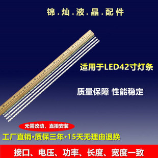 长虹iTV42839E LED42760X iTV42920DE灯条T370HW04 V0液晶灯珠