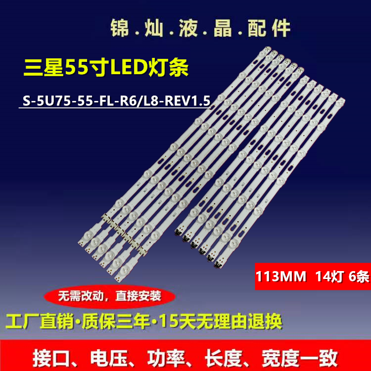 适用三星55KU7350灯条V5DU-550DCA-R1 550DCB UE55MU6120K背光灯 电子元器件市场 显示屏/LCD液晶屏/LED屏/TFT屏 原图主图